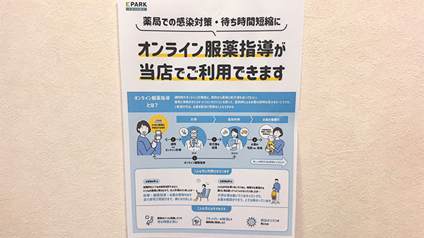カンナ薬局のその他サービス