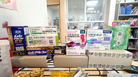 カンナ薬局の一般医薬品