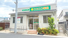 ニコニコ薬局の外観