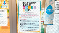 わかば薬局　大宮店のかかりつけ薬局対応