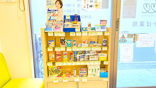 わかば薬局　大宮店の一般医薬品