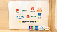 わかば薬局　大宮店のクレカ/スマホ決済対応