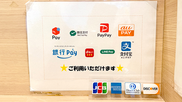わかば薬局　大宮店のクレカ/スマホ決済対応