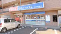 あおぞら薬局新河岸店の外観