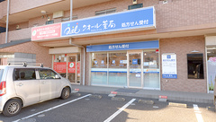 あおぞら薬局新河岸店の外観