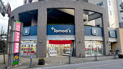 薬局トモズ川口店の外観