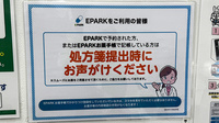 薬局トモズ川口店のネット受付対応