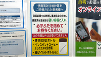 薬局トモズ川口店の使用済み注射針回収