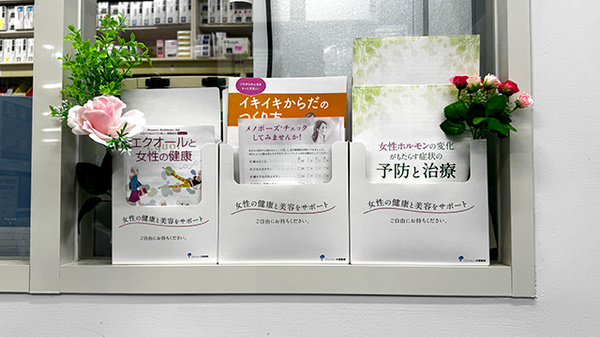 薬局トモズ川口店の冊子