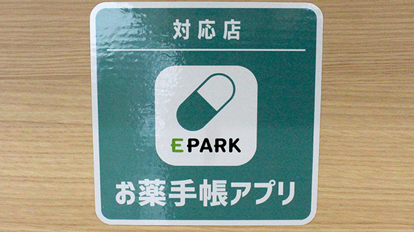 オンライン対応可能店舗