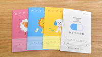 フタバ薬局わらび店のお薬手帳