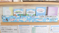 フタバ薬局わらび店の冊子