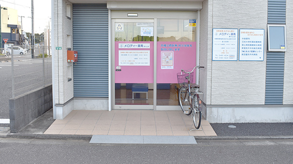 メロディー薬局野火止店の入口