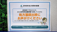メロディー薬局野火止店のネット受付対応