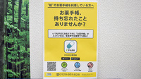 メロディー薬局野火止店の電子お薬手帳対応