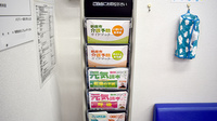 メロディー薬局野火止店の冊子