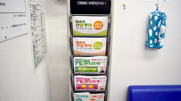 メロディー薬局野火止店の冊子