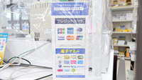 薬局日本メディカル 桶川店のクレカ/電子マネー対応