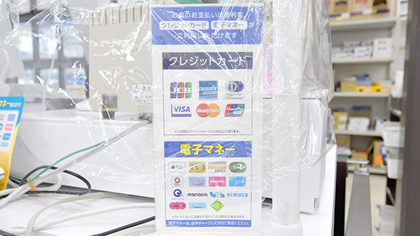 薬局日本メディカル 桶川店のクレカ/電子マネー対応