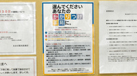 あおば薬局　菖蒲店のかかりつけ薬局対応