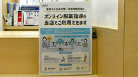 あおば薬局　菖蒲店のその他サービス