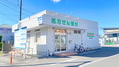 新三郷薬局の外観