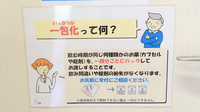 クオール薬局ふじみ野南台店の一包化対応