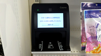 クオール薬局ふじみ野南台店のオンライン資格確認