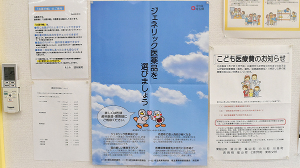 きりん薬局のジェネリック対応