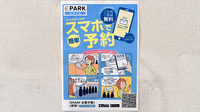 きりん薬局の電子お薬手帳対応