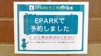 ヒロセ薬局のネット受付対応