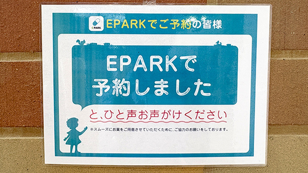 ヒロセ薬局のネット受付対応