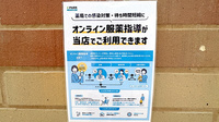 ヒロセ薬局のその他サービス