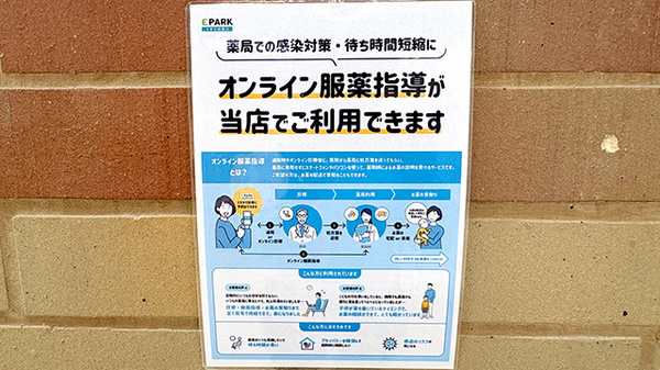 ヒロセ薬局のその他サービス