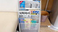 ヒロセ薬局の書籍