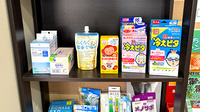 ヒロセ薬局の雑貨品
