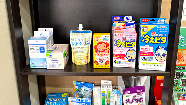 ヒロセ薬局の雑貨品