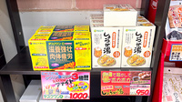 ヒロセ薬局の飲食物