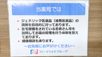 薬のヒグチ薬局 住吉駅前店の対応サービス一覧