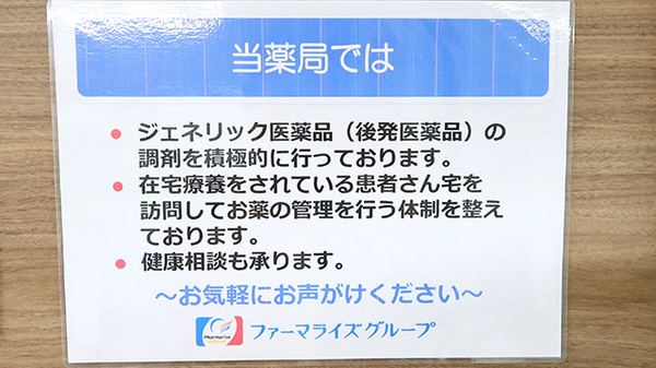 薬のヒグチ薬局 住吉駅前店の対応サービス一覧