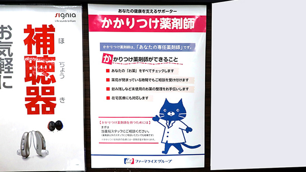 薬のヒグチ薬局 住吉駅前店のかかりつけ薬局対応