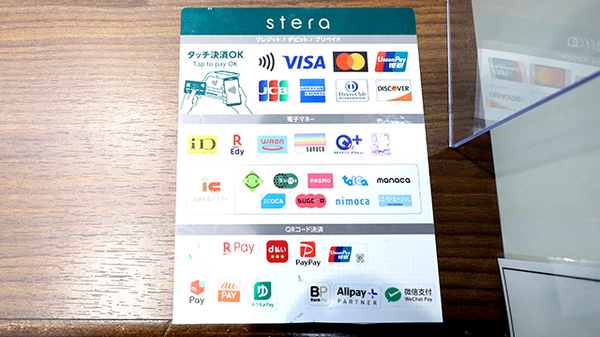 薬のヒグチ薬局 住吉駅前店のクレカ/電子マネー/スマホ決済対応