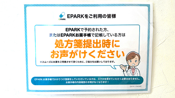 ネット受付対応