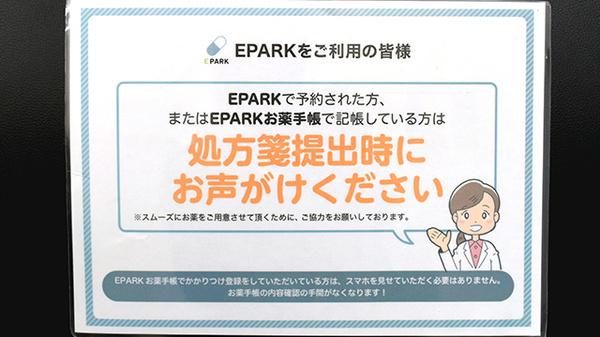吉田薬局芦屋店のネット受付対応
