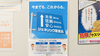吉田薬局芦屋店のジェネリック対応