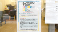 吉田薬局芦屋店のかかりつけ薬局対応