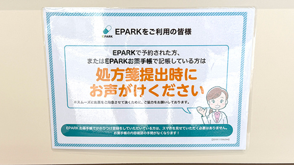 ネット受付対応