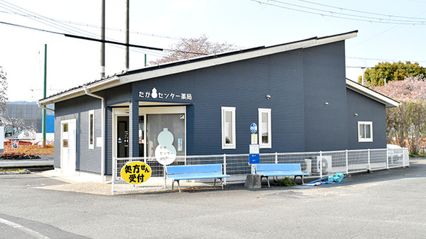 たかセンター薬局の外観