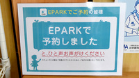 たかセンター薬局のネット受付対応