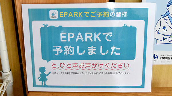 たかセンター薬局のネット受付対応
